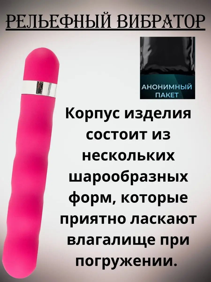 Вибратор для ролевых секс игр для взрослых 18+ ЭровитаBSex 161286030 купить  в интернет-магазине Wildberries