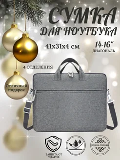 Сумка для ноутбука 15,6 ODINNA 161286142 купить за 910 ₽ в интернет-магазине Wildberries