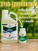 Луна Транквилити фунгицид,100 мл, от всех видов гнилей bayer 161286414 купить за 685 ₽ в интернет‑магазине Wildberries