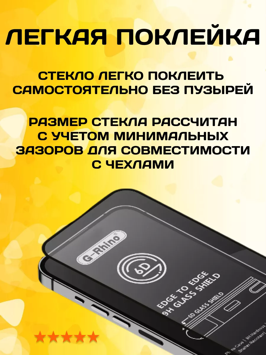 Защитное стекло на Xiaomi Mi 8 / Mi 8 Pro G-Rhino 161286970 купить за 423 ₽  в интернет-магазине Wildberries