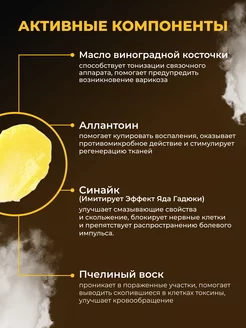 Крем мазь для суставов и связок Скорпионикс обезболивающий Скорпионикс ...