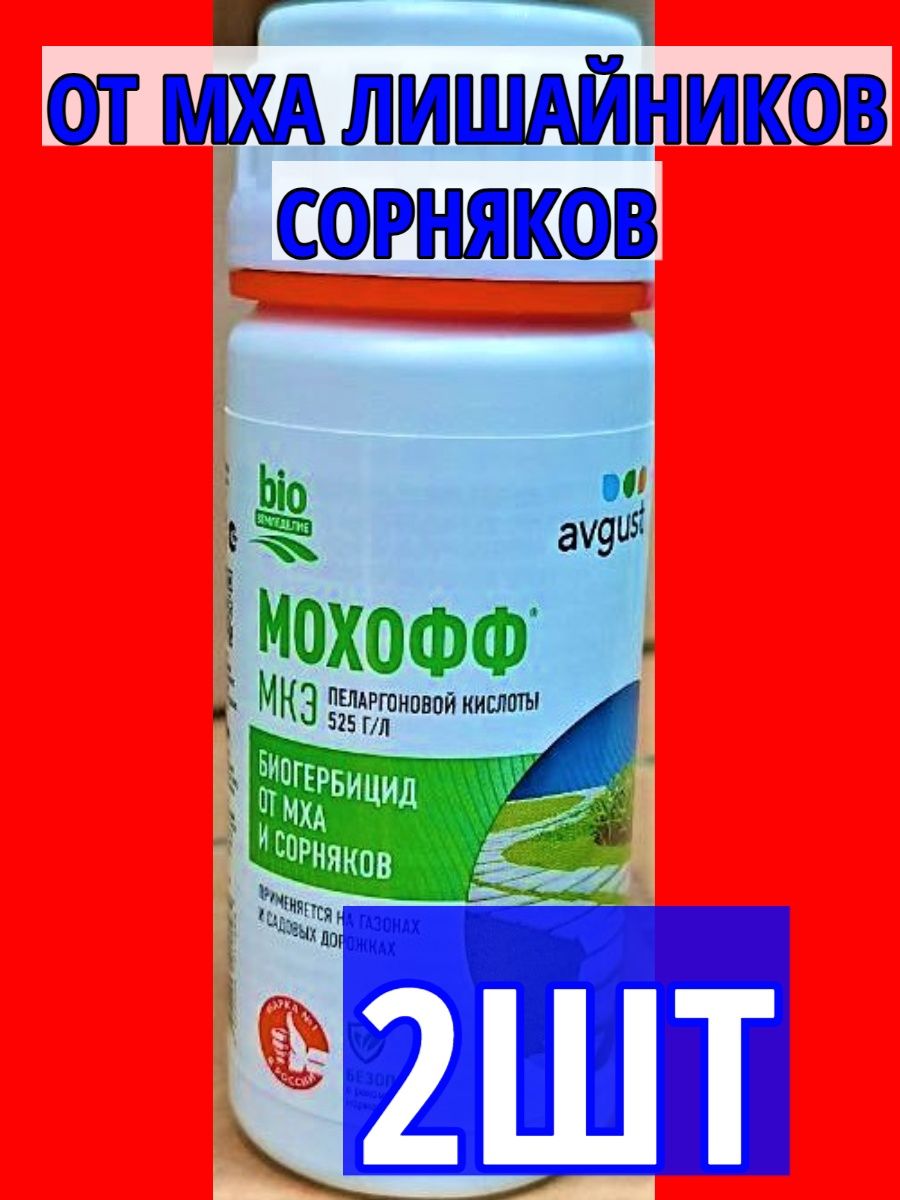 Авантикс экстра гербицид. От сорняков Спрут Экстра. Глифос от сорняков. Гербицид Глифос Дакар.