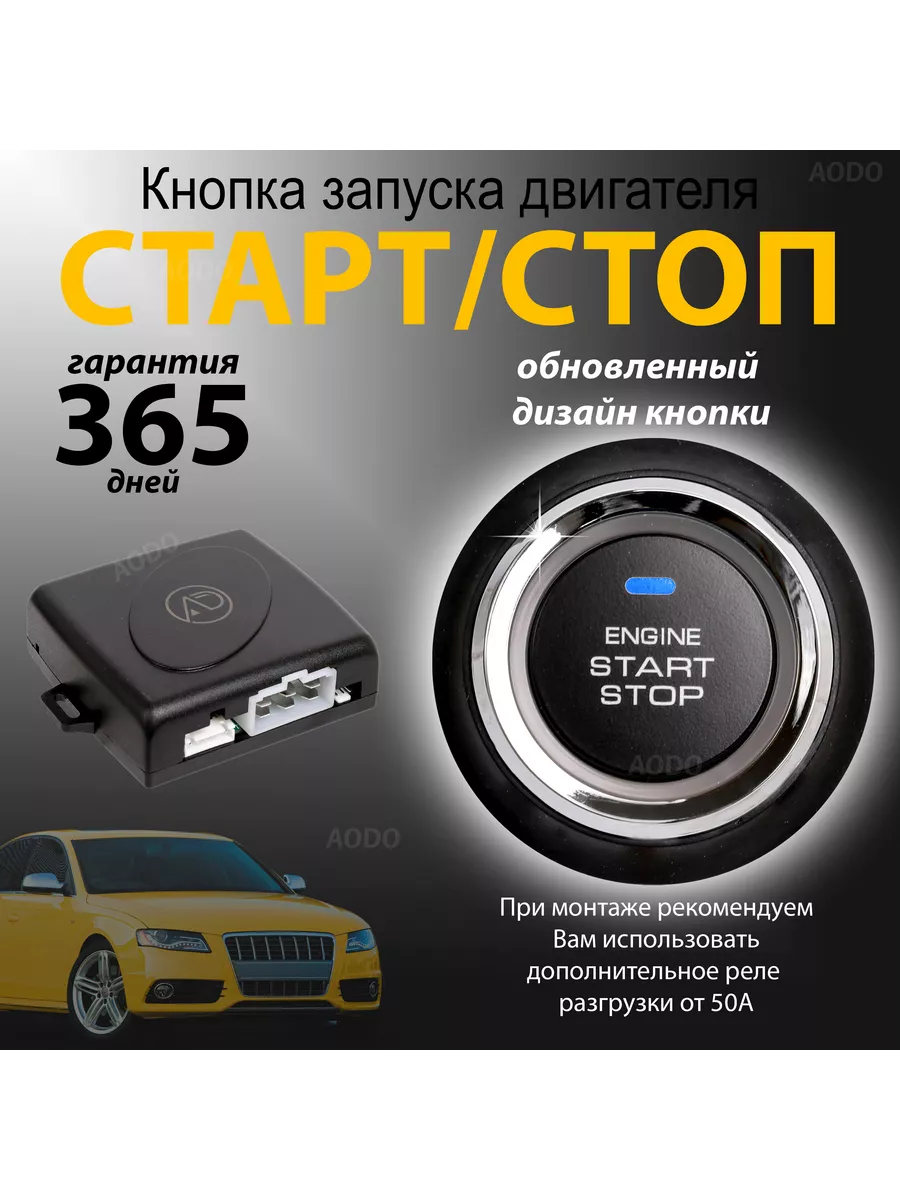 Кнопка Старт стоп Svetodiod96 AVM-Diesel (ver.№1) — Оптовая Компания НИКАС