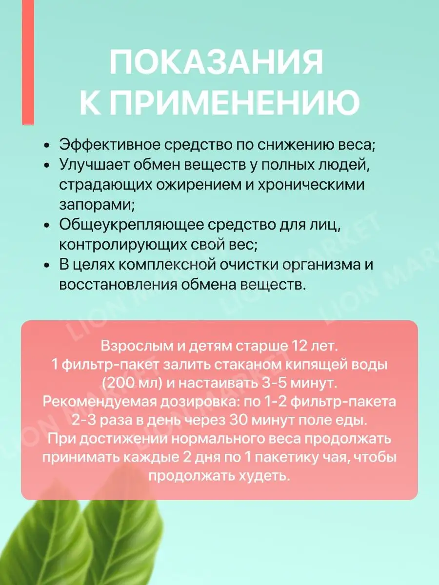 Чай для похудения детокс очищение жиросжигтель Matcha tea Premium detox  161289616 купить за 681 ₽ в интернет-магазине Wildberries