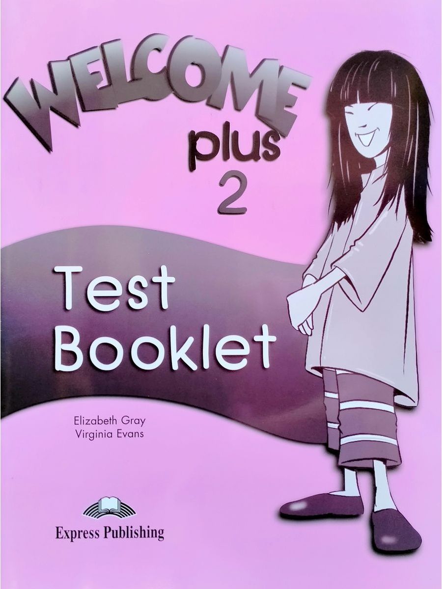 Тест про книги. Fun Box 2 Test book.