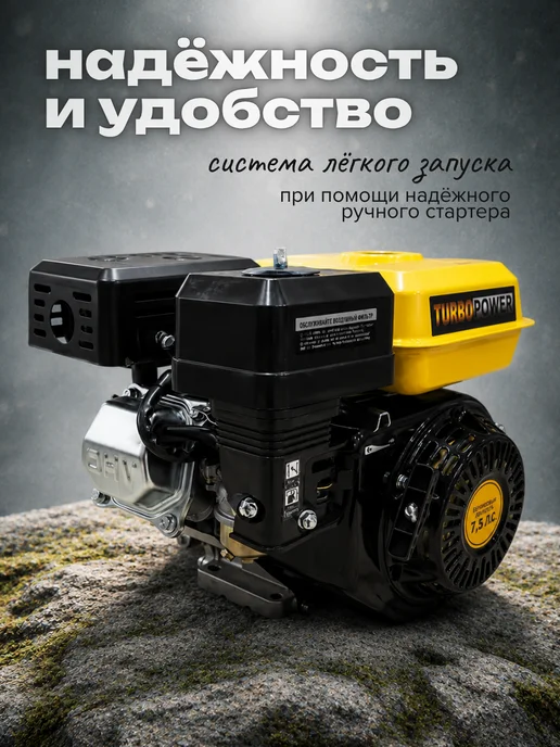 TURBO POWER Бензиновый двигатель для мотоблока 7,5лс вал 20мм под шпонку, вариант, фото 3
