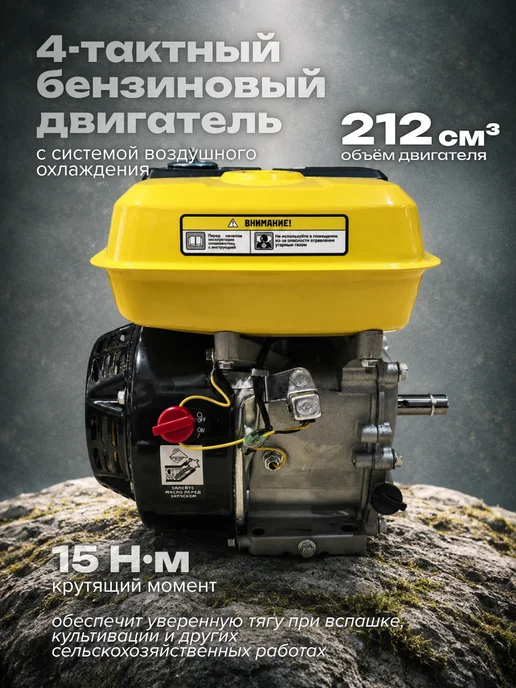 TURBO POWER Бензиновый двигатель для мотоблока 7,5лс вал 20мм под шпонку, вариант, фото 4