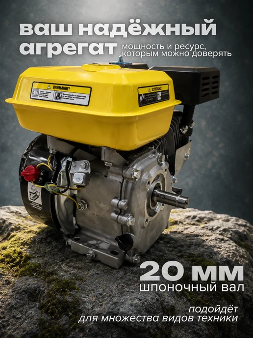 TURBO POWER Бензиновый двигатель для мотоблока 7,5лс вал 20мм под шпонку, вариант, фото 5