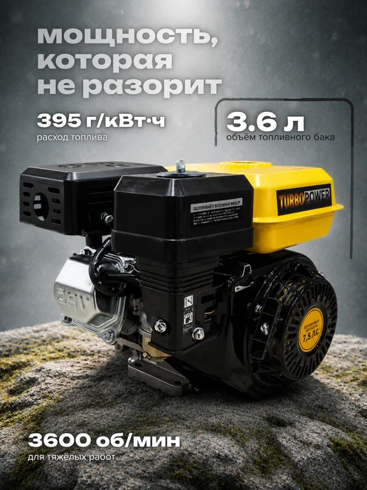 TURBO POWER Бензиновый двигатель для мотоблока 7,5лс вал 20мм под шпонку, вариант, фото 7