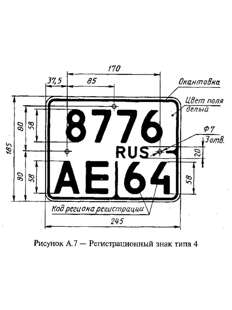 Номерная рамка для номера мотоцикла старого образца RAMKI70 161293299  купить за 1 409 ₽ в интернет-магазине Wildberries