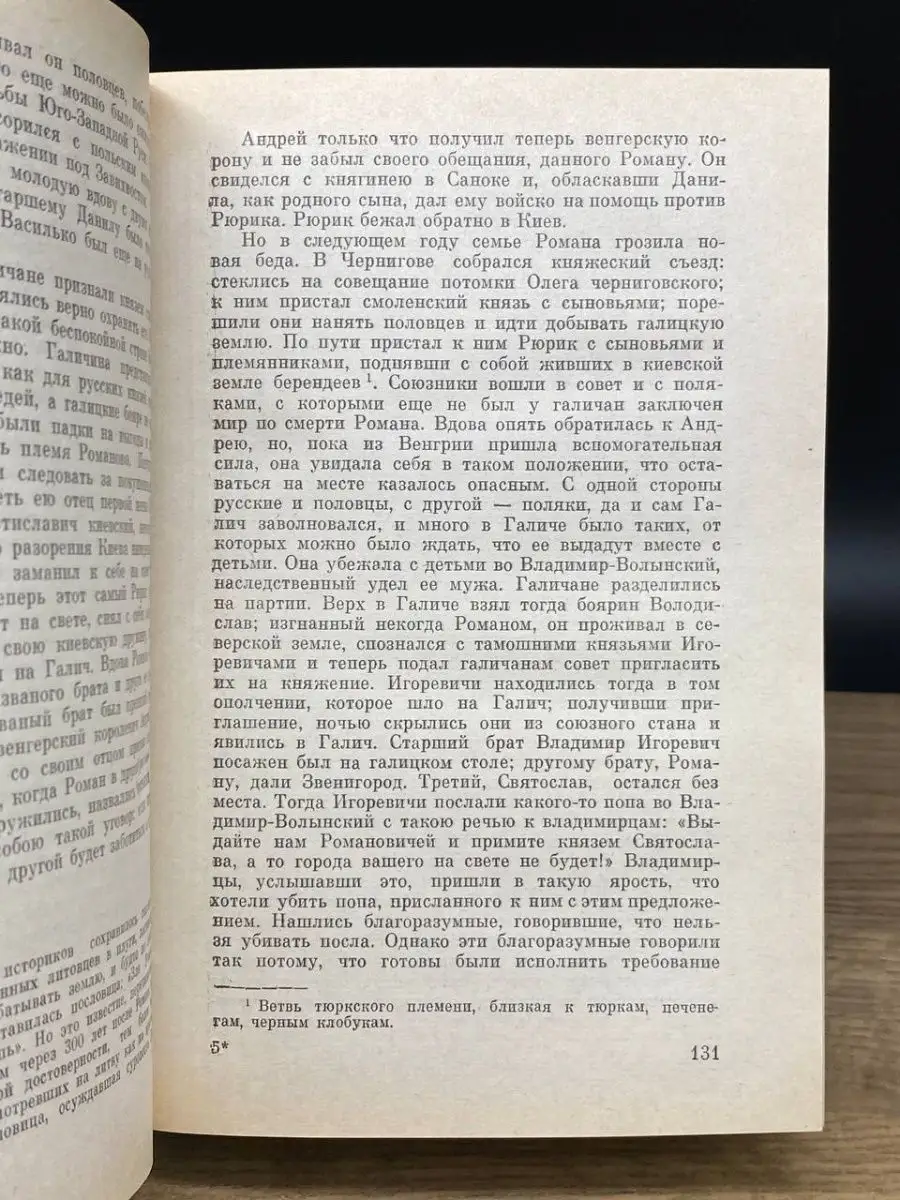 Господство дома Св. Владимира Воениздат 161293874 купить в  интернет-магазине Wildberries