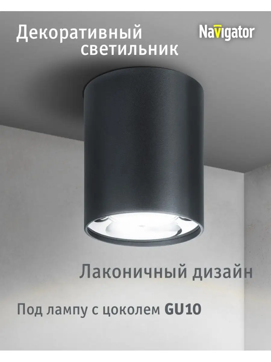 Точечный потолочный светильник спот