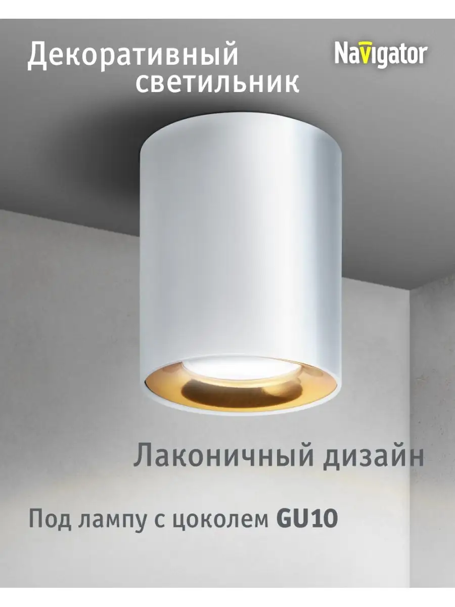 Точечный потолочный светильник спот