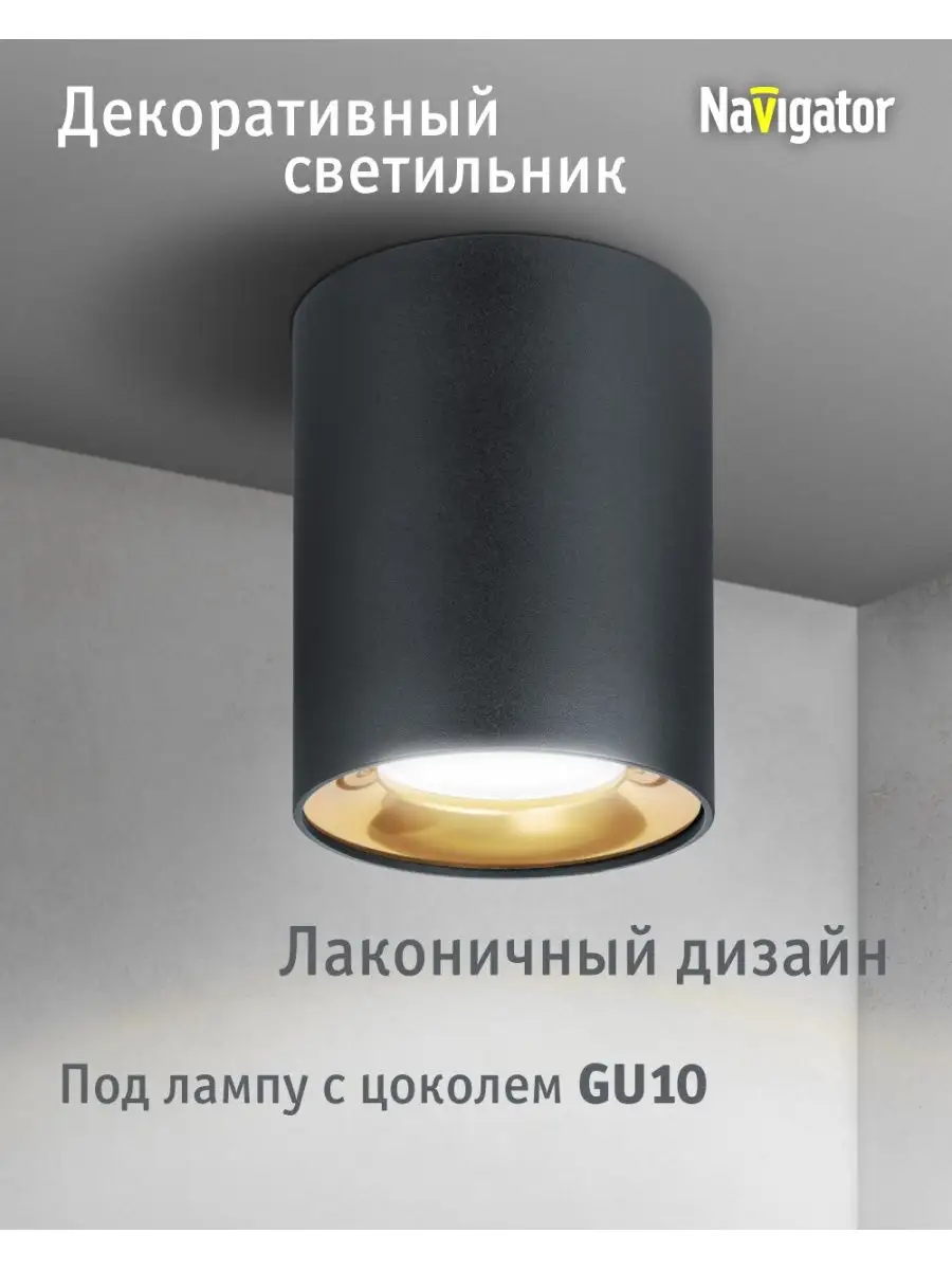 Точечный потолочный светильник спот