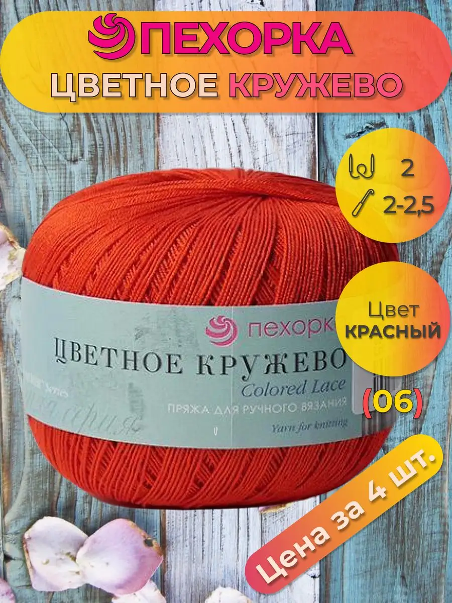 Пряжа Пехорский текстиль (Пехорка) Цветное кружево № светлый изумруд – купить недорого