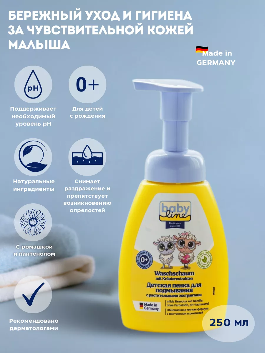 Пенка для подмывания с...