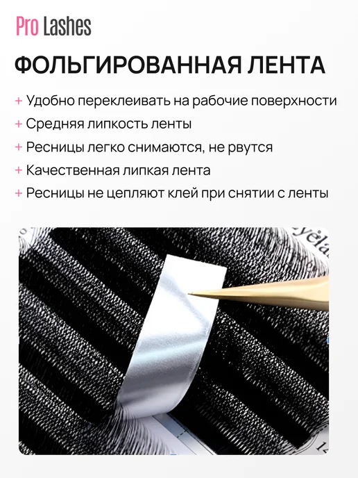 Vimoko Ресницы Черные Микс Изгиб CC 0,12, черный, фото 2