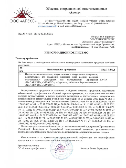 Vimoko Ресницы Черные Микс Изгиб CC 0,12, черный, фото 8