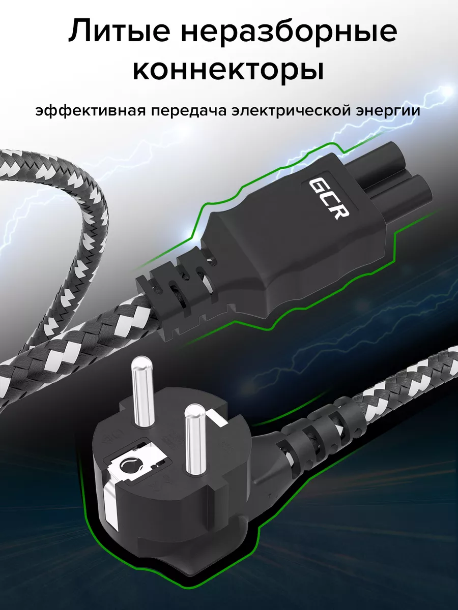 Кабель для блока питания С5 евровилка угловая 3м GCR 161301593 купить за  816 ₽ в интернет-магазине Wildberries