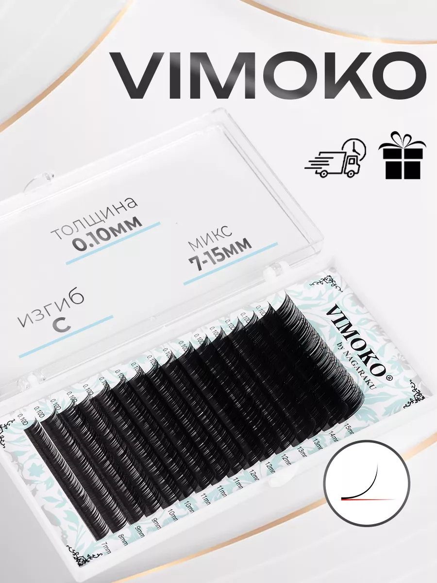 Vimoko Vimoko Черные ресницы Микс Изгиб C 0,10