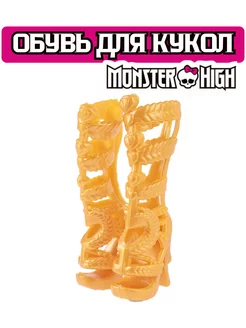 Обувь для кукол серии Monster High Dolltoys 161303820 купить за 408 ₽ в интернет-магазине Wildberries