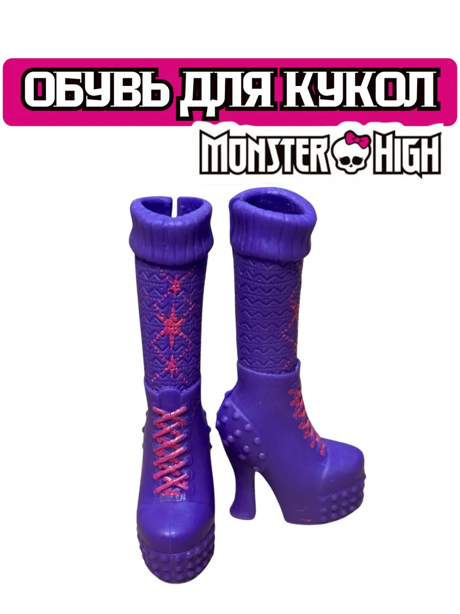 Фестиваль Кукол - Кукла MONSTER HIGH Я люблю обувь! - Дракулаура