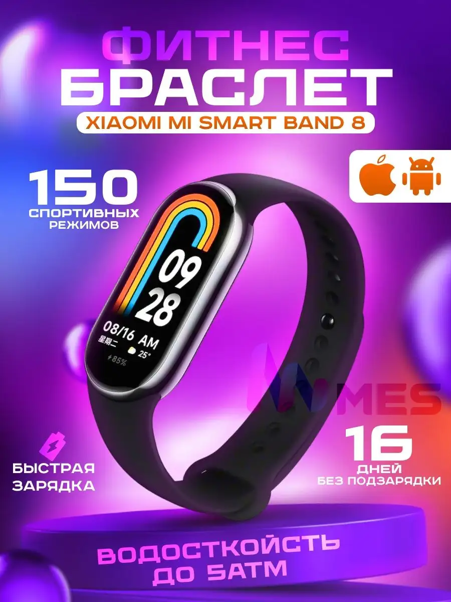 Фитнес-браслет Xiaomi mi band 8 смарт часы MI 161305740 купить в  интернет-магазине Wildberries