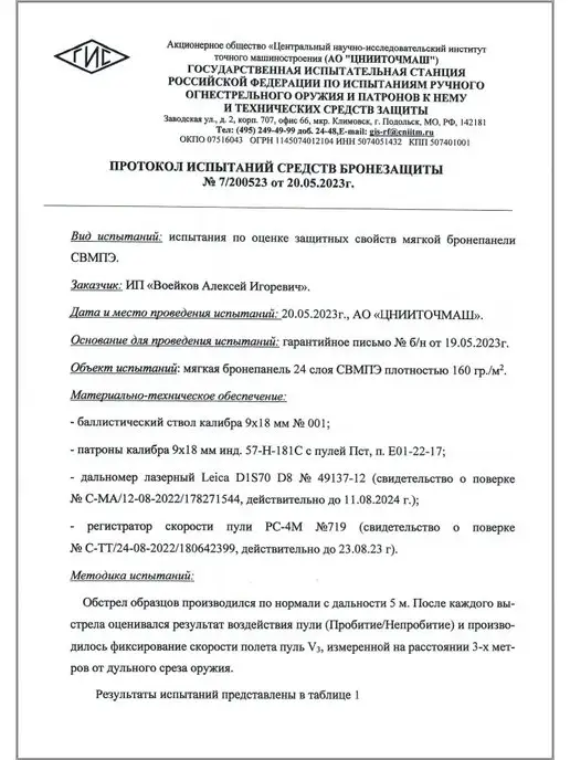 TOGA UNIT Баллистика в спину плитника Атом увеличенный Gear Craft БР1, черный, фото 4