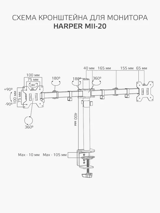 Harper Кронштейн для двух мониторов настольный MII-20, вариант, фото 4