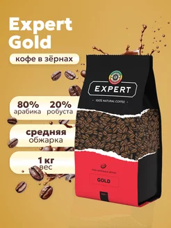 Кофе в зернах 1 кг средней обжарки EXPERT GOLD Lalibela coffee 161307486 купить за 1 250 ₽ в интернет-магазине Wildberries