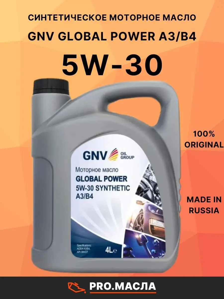 Масло 5w40 Синтетика Купить Дешево