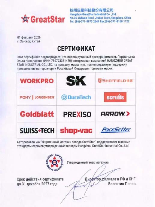 WORKPRO Пистолет для герметика, усиленный WP224001, вариант, фото 8