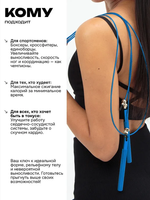 FlexMe.pro Скакалка скоростная для фитнеса взрослая 3м, 3 м, фото 3
