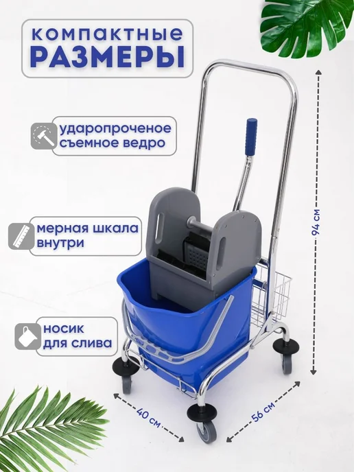 NEWMADE Уборочная тележка с отжимом и ведром 23л, 23 л, фото 2