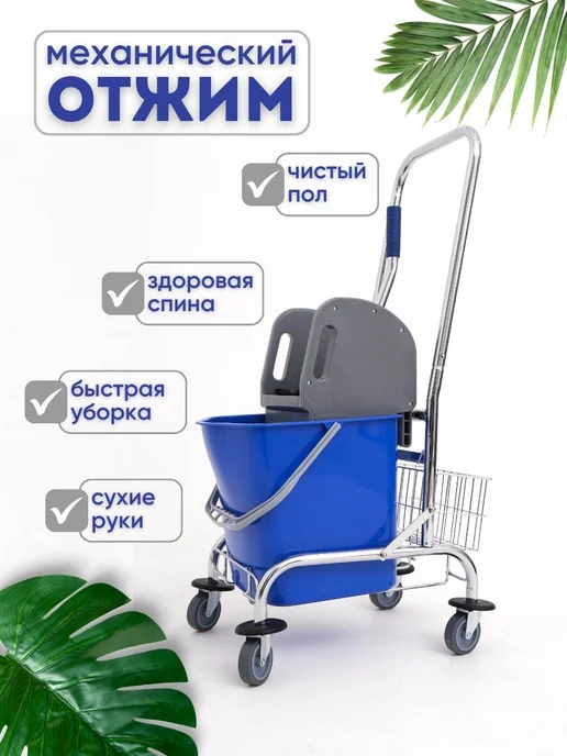 NEWMADE Уборочная тележка с отжимом и ведром 23л, 23 л, фото 5