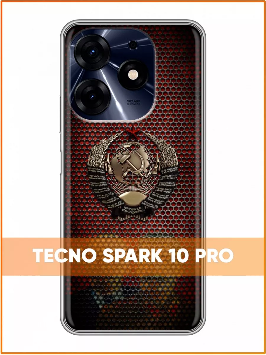 Чехол на Tecno Spark 10 Pro/Спарк 10 Про Tecno 161314633 купить за 169 ₽ в  интернет-магазине Wildberries