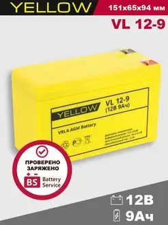 Аккумулятор Yellow VL 12-9 YELLOW 161315370 купить за 2 111 ₽ в интернет-магазине Wildberries