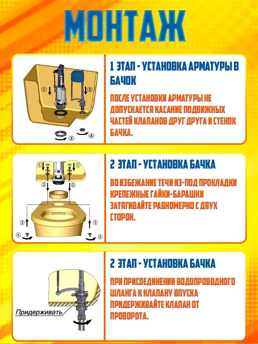 Установка и замена арматуры сливного бачка