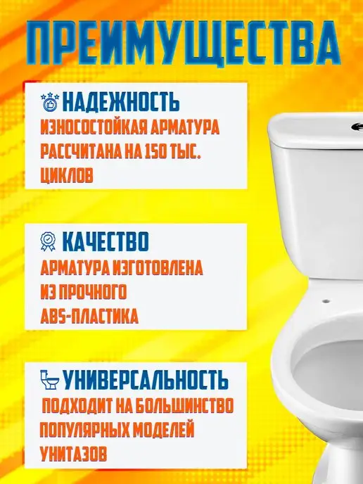 Арматура для сливного бачка унитаза с нижней подводкой, вариант, фото 2