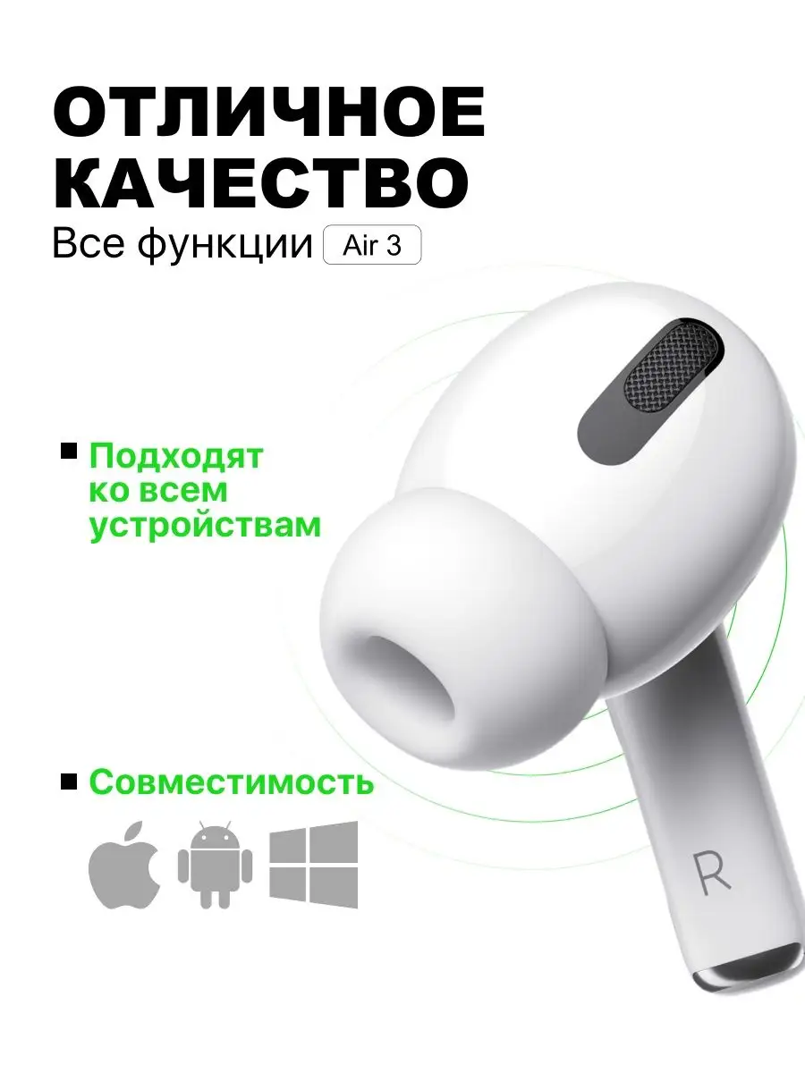 Наушники беспроводные Air Pods Pro с шумоподавлением The X Shop 161318945  купить за 803 ₽ в интернет-магазине Wildberries