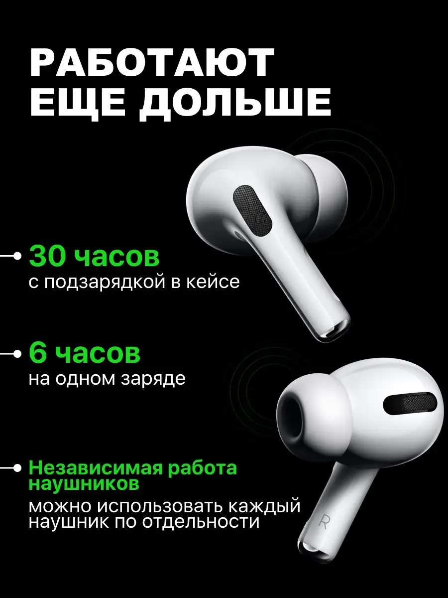 Наушники беспроводные Air Pods Pro с шумоподавлением The X Shop 161318945  купить за 803 ₽ в интернет-магазине Wildberries