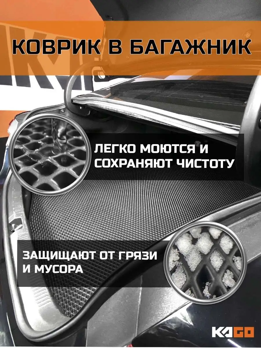 EVA коврик в багажник Toyota Caldina 1 T190, 191, 195 КАГО 161319327 купить  за 1 703 ₽ в интернет-магазине Wildberries