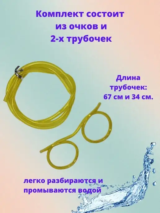 Happy Glasses Трубочки для коктейлей, желтый, фото 2