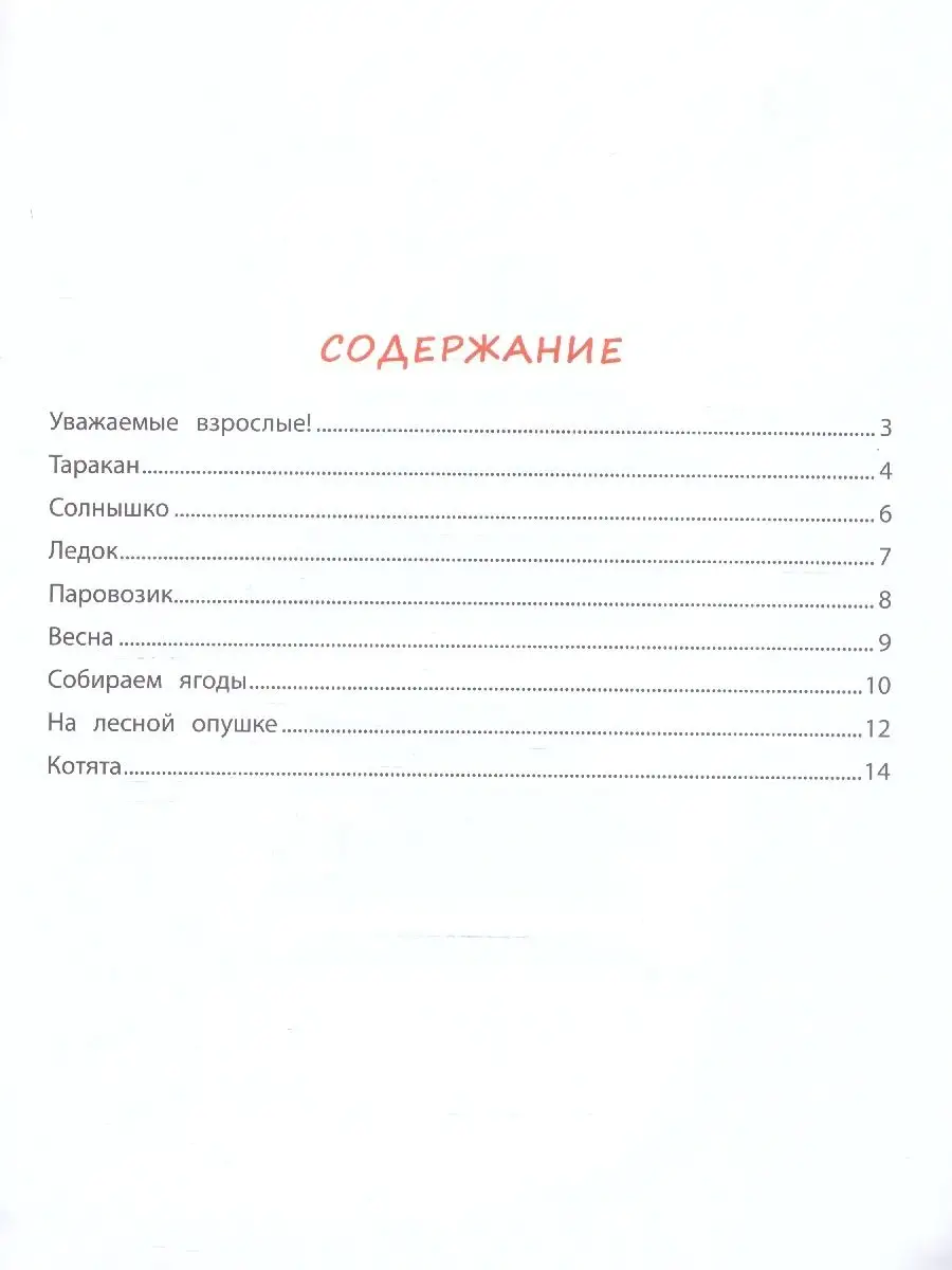 Пальчиковая гимнастика. Авторский курс в стихах и картинках Издательство  Феникс 161321003 купить за 302 ₽ в интернет-магазине Wildberries