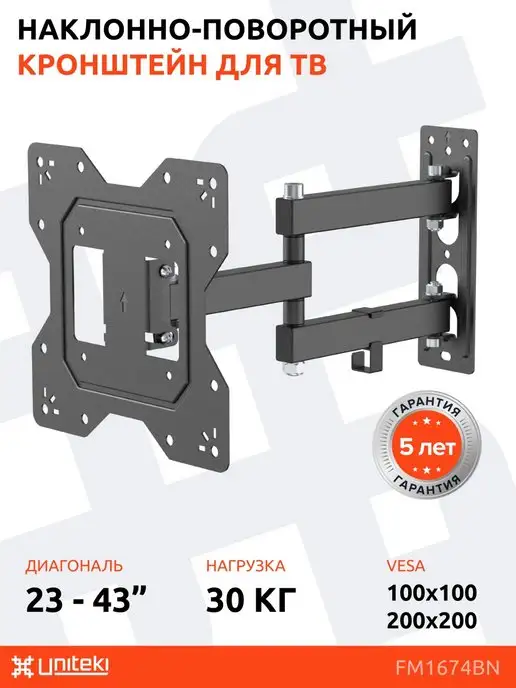 UniTeki Кронштейн для телевизора на стену 23" - 43"