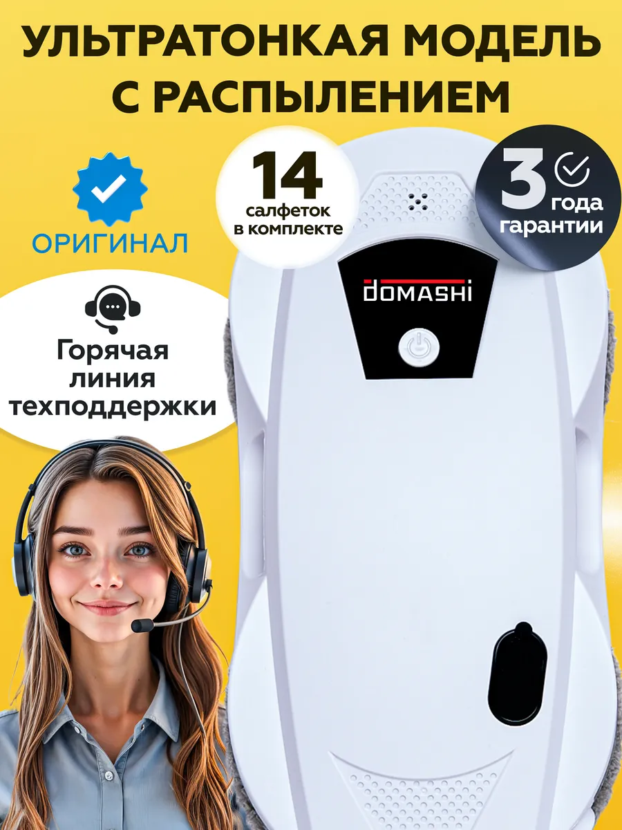 Ley робот мойщик окон с...