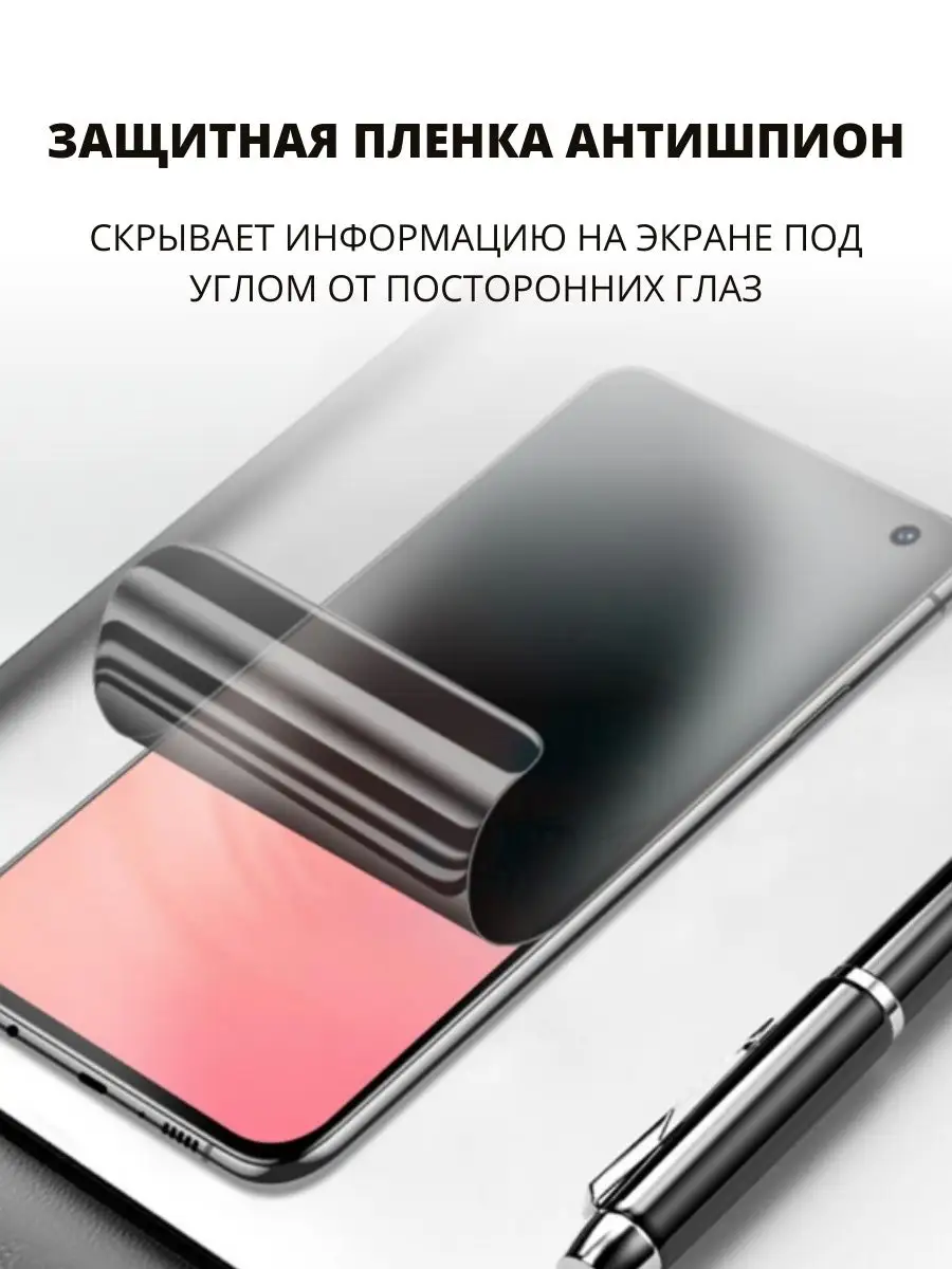 Гидрогелевая пленка АНТИШПИОН на SAMSUNG S22 ULTRA,1шт Mobilands 161323989  купить за 422 ₽ в интернет-магазине Wildberries