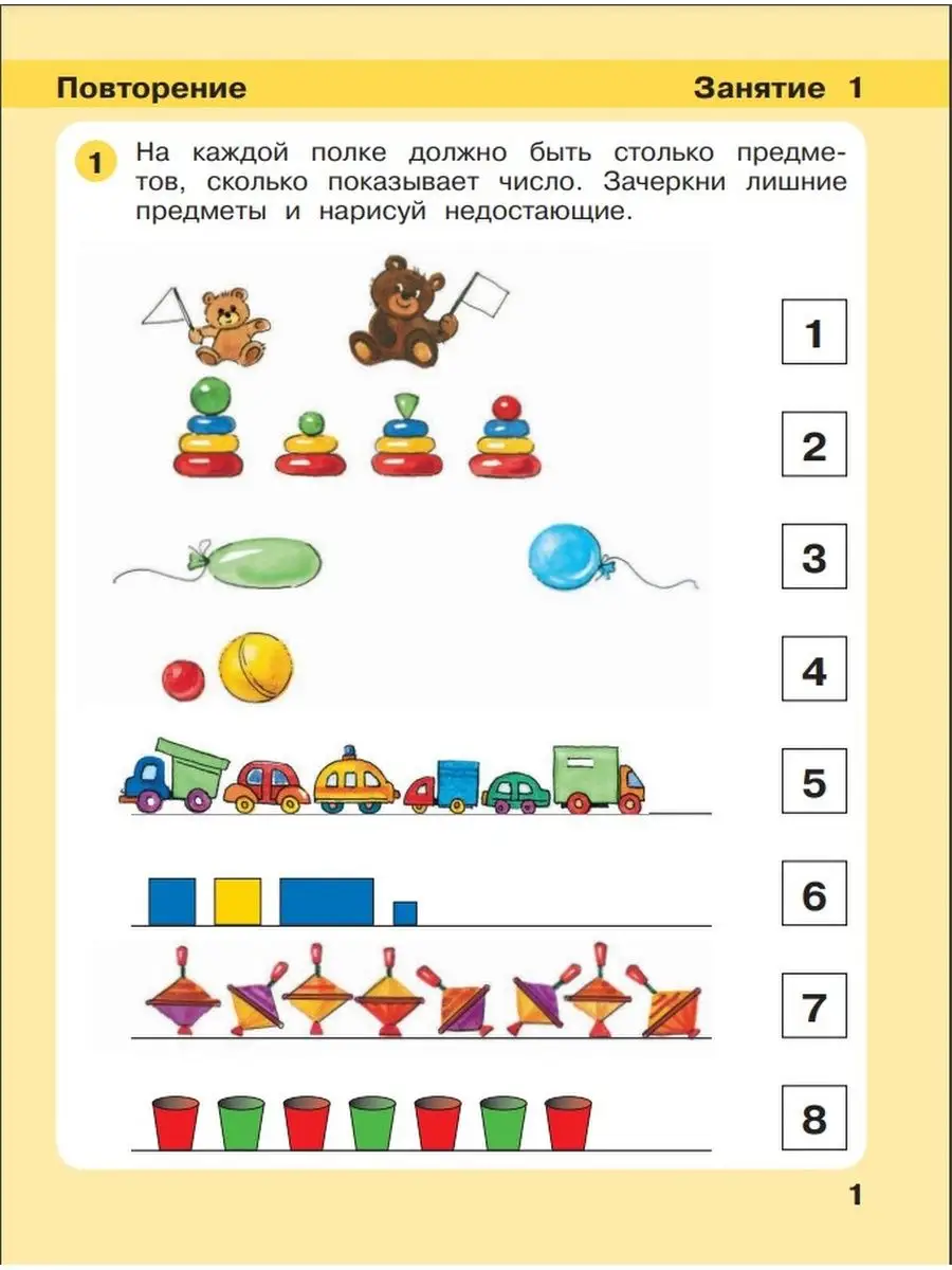 Петерсон Игралочка-ступенька к школе 5-6 л.Ступень 3 ФГОС ДО Просвещение  161326672 купить за 279 ₽ в интернет-магазине Wildberries