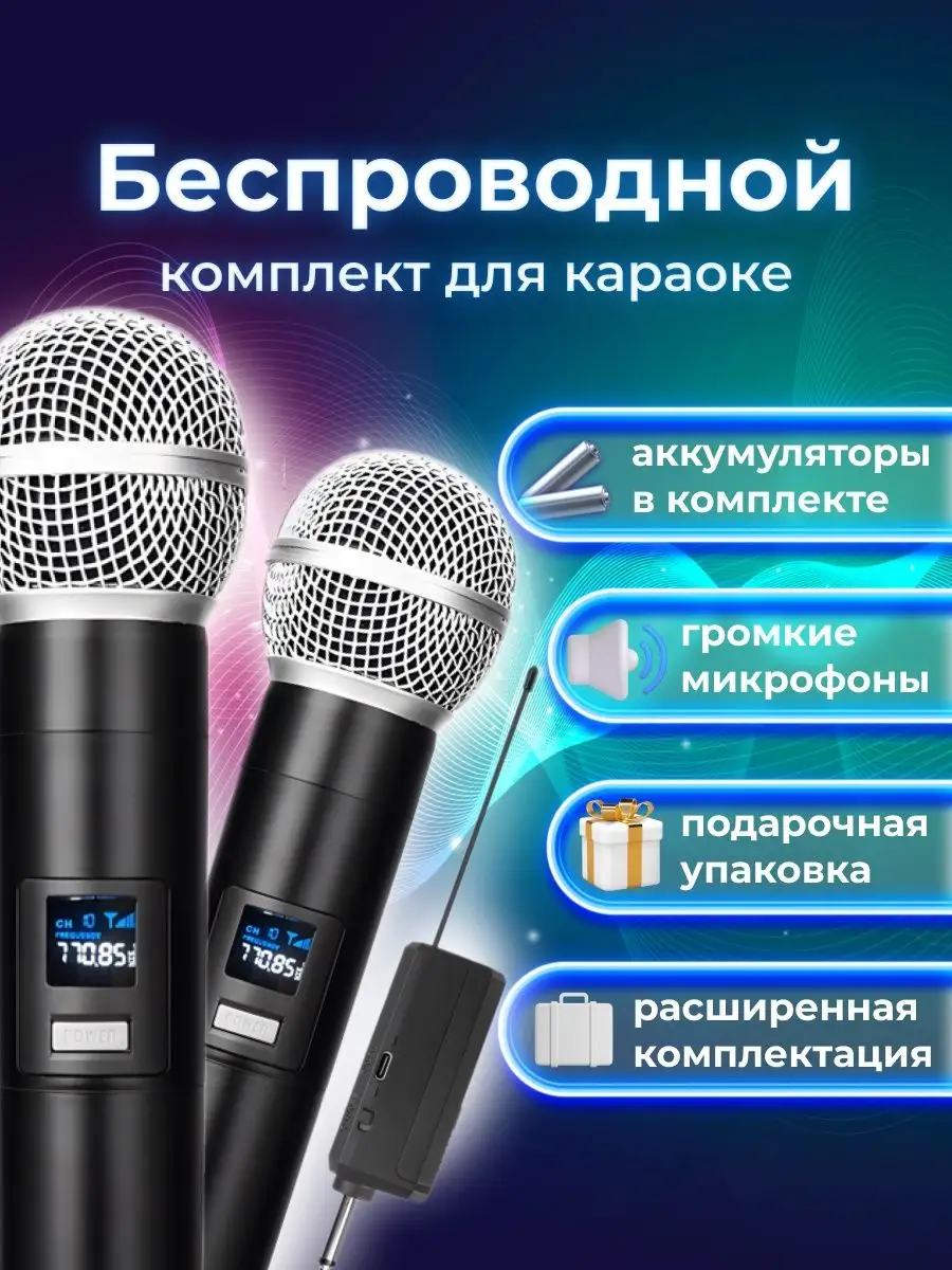 Комплект bluetooth микрофонов для караоке Super Bass 161326744 купить за 1  476 ₽ в интернет-магазине Wildberries