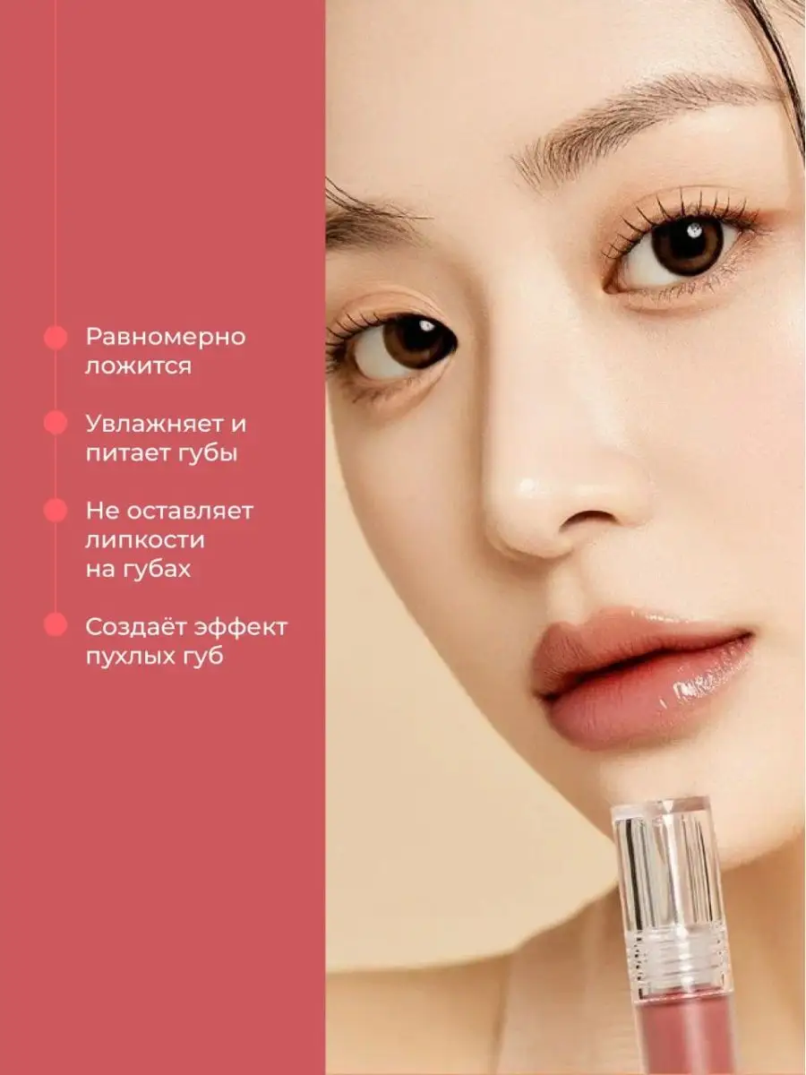 Тинт для губ на водной основе Glow Fit Water Tint LIZDA 161327378 купить в  интернет-магазине Wildberries